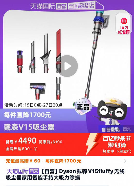 吸尘器。V15 商品图0