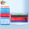 绘威DPK1680色带架适用富士通FUJITSU DPK1560 1685K 1780E 610KII DPK6610K 发票之星 针式打印机色带 商品缩略图0