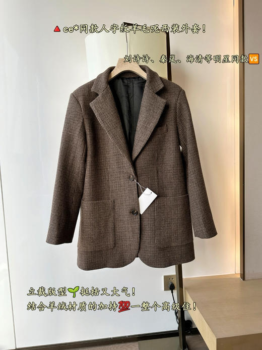 ce*同款人字纹羊毛呢西装外套 商品图9