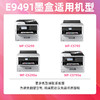 绘威T9491墨盒 适用爱普生 WF-C5790a墨盒 WF-C5290a墨袋 C5790 C5290打印机墨盒 T9491-T9494 墨袋 T9481-T9484 墨袋 四色套装 商品缩略图1