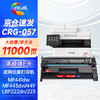 绘威适用佳能MF443dw MF441dw硒鼓CRG-057硒鼓 MF449dw LBP222dn LBP223dw LBP225dn LBP228x打印机硒鼓墨粉盒 商品缩略图0