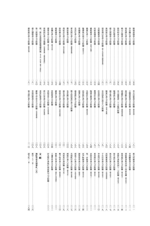《金石书画第七卷》，浙江省博物馆  编，桑椹 主编，8开，平装，392页，西泠印社出版社2025年1月一版一印。定价580，售价460元。 商品图2