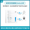 绽妍双抗面膜10片/盒 商品缩略图0