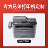 绘威MFC7380粉盒适用兄弟打印机墨盒MFC7380硒鼓brother 7380墨粉盒 商品缩略图1