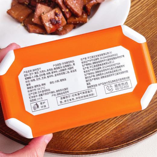 【斌哥优选】鲜拌豆干。三卤三烘，味道醇厚，香香辣辣吃过瘾。独立包装，倒好调料，摇匀就能吃。现拌现吃，方便的很。 商品图7