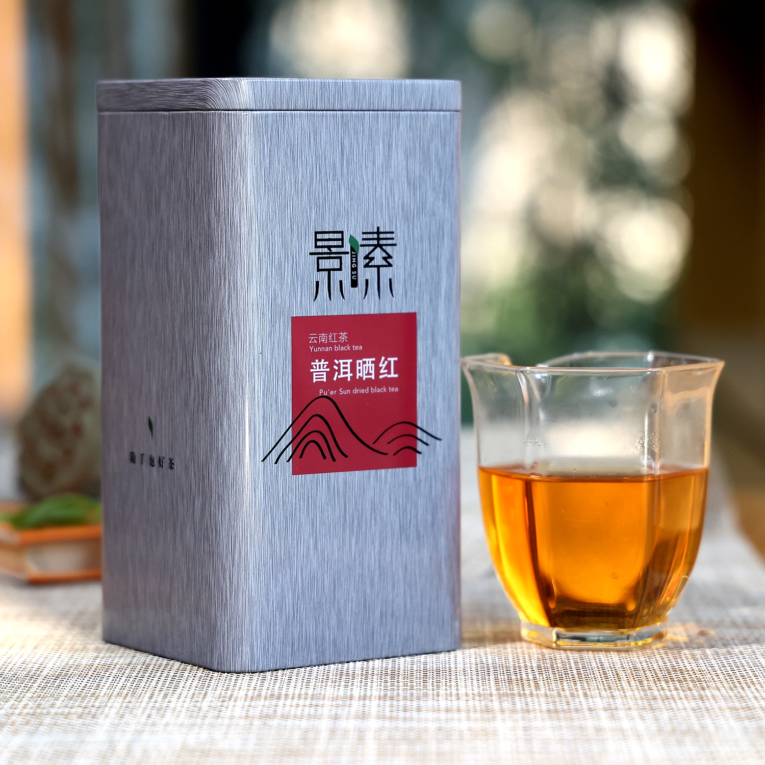 「普洱晒红」婉约香甜，有金边的好红茶（150g）