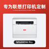 绘威M1688DW Pro粉盒适用联想至像M1688DW Pro粉盒Lenovo M1688DW Pro打印机专用墨盒硒鼓 墨粉盒 商品缩略图1