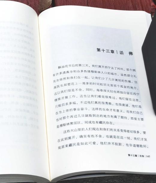 绝版！！《大西北的呼唤：女传教士西北见闻录》，[英]金乐婷著，甘肃文化出版社2015年版，售价45元。 商品图10