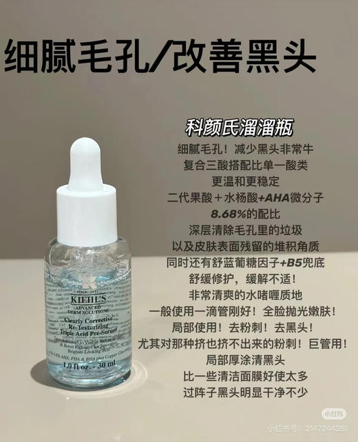 科颜氏溜溜瓶50ml 商品图0