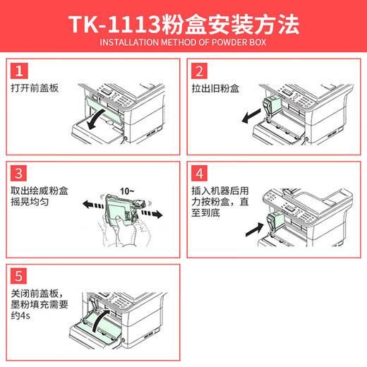 绘威TK-1113京瓷打印机墨盒 适用1020粉盒 FS-1040MFP硒鼓 FS-1020MFP FS-1025MFP FS-1120MFP M1520h 墨粉盒 商品图7