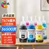 绘威T674墨水 适用爱普生L805 L1800 L850 L801 L810 L800 L801 L360 epson墨仓式打印机墨水 T6741-6 六色套装 商品缩略图9