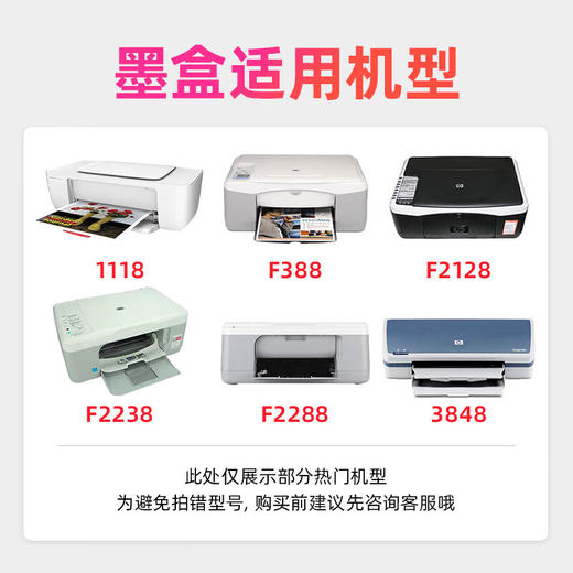 绘威兼容惠普HP816/817黑彩墨盒套装 适用惠普HP2468 F2288 2188 f388 F2238 3938 F378 3558 3538 3748 4308 商品图4