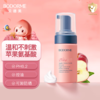贝德美苹果氨基酸洁面慕斯100ml-2650 商品缩略图0