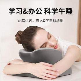  知梦人午睡枕 学生教室/办公室趴睡枕 2种尺寸 春夏新款 