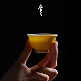 学古|鹅黄杯全手工单色釉明代阔口景德镇高温品茗茶杯6只礼盒40ml