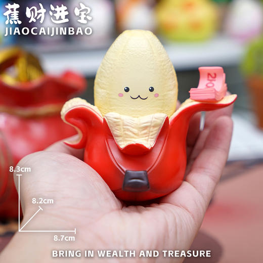蕉财进宝 模型手办 谐音梗潮玩 ★动物帮帮农场 官方正品【48小时发货】 商品图5