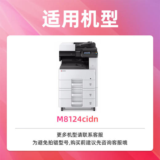 绘威 TK-8118粉盒 适用京瓷Ecosys M8124cidn粉盒 京瓷8124cidn墨粉 tk8118打印机粉盒 墨盒碳粉 黑色 商品图1