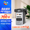 绘威PG-835XL/CL-836XL墨盒黑色/彩色大容量 适用佳能Canon Pixma IP1188 PG-835 835XL打印机墨盒 商品缩略图0