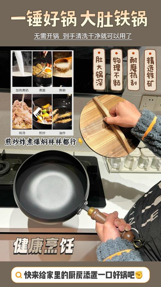 【家居百货】美出天际雪花《一锤好铁大肚锅》❗亚马逊在售，原价1000+元❗1折卖铁价69元❗定好闹钟一定要抢到~ 商品图3