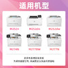 绘威CF400XL硒超大容量 21500页/四色 201A易加粉四色套装 适用惠普HP M252N M252dn M252dw M274N M277DW M277N墨盒hp201A hp252 商品缩略图5