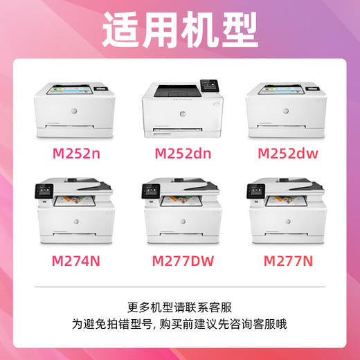 绘威CF400XL硒超大容量 21500页/四色 201A易加粉四色套装 适用惠普HP M252N M252dn M252dw M274N M277DW M277N墨盒hp201A hp252 商品图5