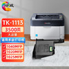 绘威TK-1113京瓷打印机墨盒 适用1020粉盒 FS-1040MFP硒鼓 FS-1020MFP FS-1025MFP FS-1120MFP M1520h 墨粉盒 商品缩略图0