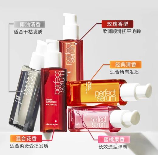 爱茉莉（Amore） 护发精油（80ml）新版 商品图3