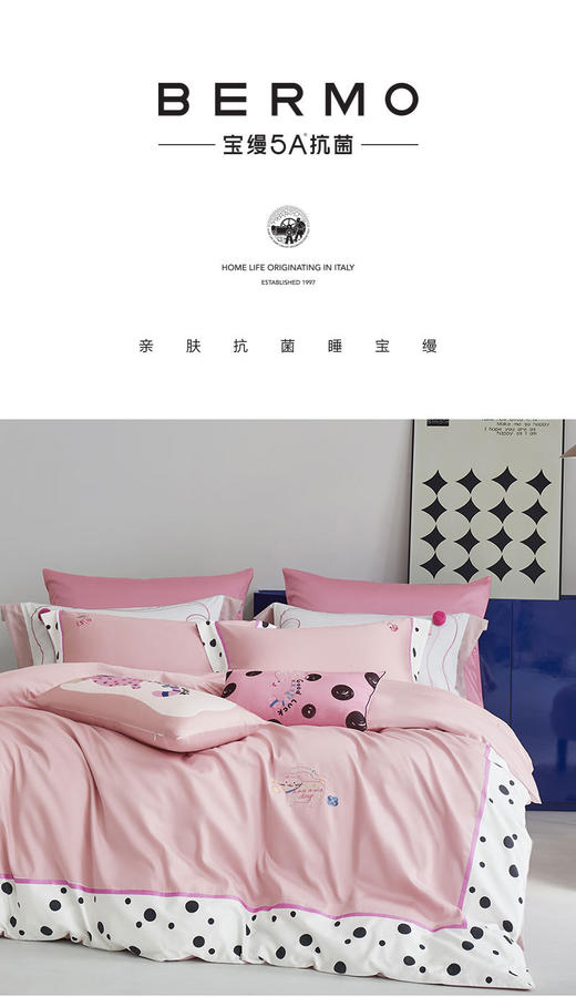 10楼宝缦 夏日多巴胺 单四件套 吊牌价2090元 活动价 799-899/套 商品图1