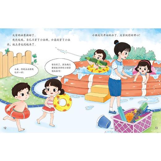 儿童生命教育启蒙绘本 男孩和女孩：性别认知 商品图2