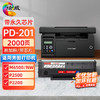 绘威奔图m6500nw硒鼓p2200 pd201墨盒m6550nw碳粉盒p2500w打印机m6600 奔图pd-201易加粉硒鼓 商品缩略图0