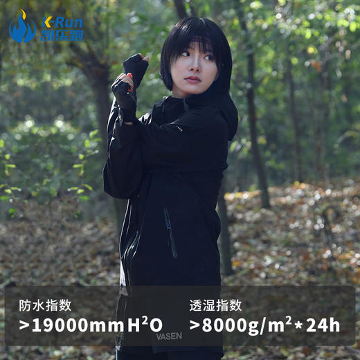 【越野跑强装】凯乐跑K-RUN防风防水轻薄单层越野跑徒步登山冲锋衣 商品图1