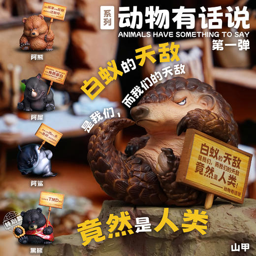 动物有话说① 模型手办 Q版潮玩★动物帮帮农场 官方正品【48小时发货】 商品图4