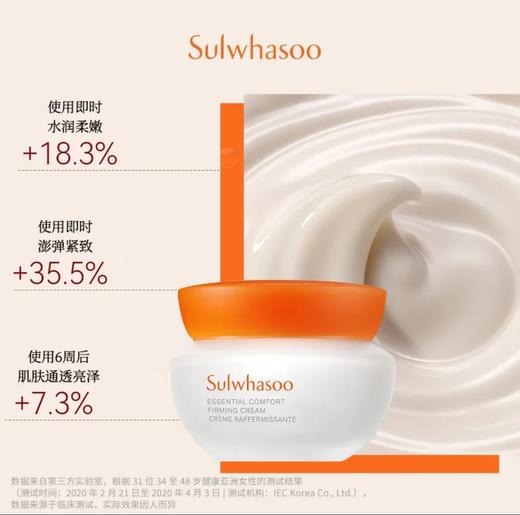 雪花秀（Sulwhasoo）面霜 弹力面霜 75ml新版 商品图1