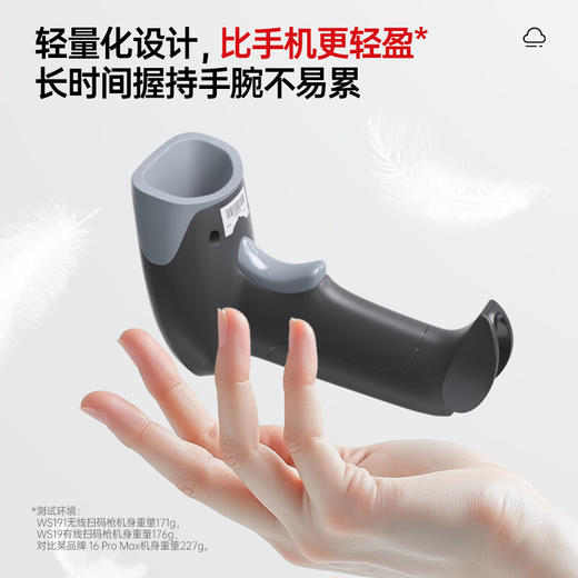 绘威无线扫码枪 药品追溯无线扫描枪 二维码条码扫描器 收银快递物流查询医保支付 WS191 商品图5