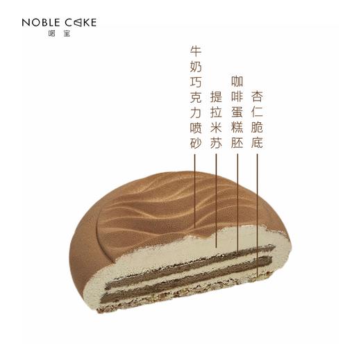 提拉米苏2.0（需提前24h预订） 商品图1