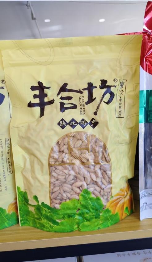 丰合坊南瓜子（袋）-800g 商品图0