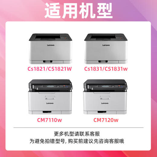 绘威LT1821 6800页/易加粉四色 适用联想cm7120w墨盒cs1831粉盒lt1821打印机硒鼓cm7110w墨粉cs1821墨粉盒cs1821w碳粉cs1831w四色套装 商品图4
