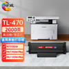 绘威TL-470易加粉粉盒 适用奔图PANTUM M7170DW打印机硒鼓M6770DW M6710DW PLUS 碳粉 墨盒 墨粉盒 商品缩略图0