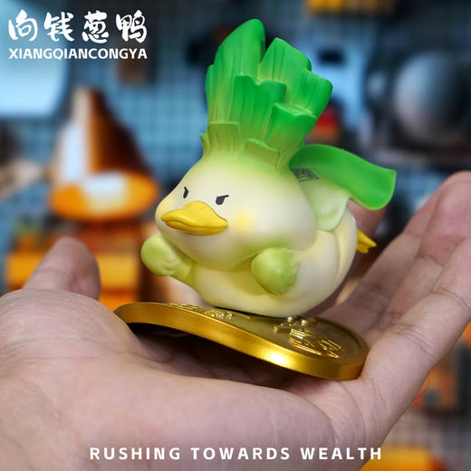 向钱葱鸭 模型手办 “向前冲呀”谐音梗潮玩 ★动物帮帮农场 官方正品【48小时发货】 商品图1