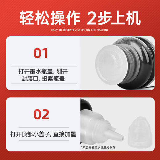 【佳能G3800墨水】 【佳能G2810墨水】【佳能G3810墨水】专用墨水 绘威适用佳能G3800/G2810/G3810/GI890打印头墨水 canon g3800墨仓式彩色喷墨打印机墨盒墨水 商品图2