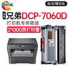 绘威 适用兄弟7060d硒鼓brother DCP-7060D打印机粉盒硒鼓架大容量硒鼓套装【鼓架粉盒】上机即用 商品缩略图0