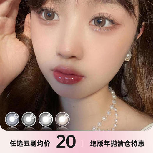 Pfgirlcon 年抛清仓秒杀 商品图0