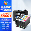 绘威T05N墨盒 适用爱普生WF-4838 WF-7848 WF-7318 epson打印机墨盒 墨水 T05N1U2U3U4四色套装 商品缩略图0
