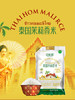 珍粒香泰国茉莉香米白金款5kg 商品缩略图4
