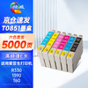 绘威适用爱普生R330 1390 T0851墨盒epson Stylus Photo T60打印机墨盒墨水 六色套装 商品缩略图0