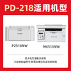 绘威PD-218易加粉硒鼓 适用奔图PANTUM P2518NW M6518NW M6568NW打印机墨盒PD218碳粉盒 PD228墨粉盒 商品缩略图1