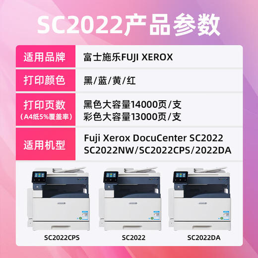 绘威SC2022黑色大容量粉盒 适用富士施乐Xerox DocuCentre SC2022打印机复印机硒鼓 碳粉 墨粉 墨盒 商品图2