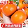 洽鲜果 广西武鸣沃柑新鲜现摘 19.9元/9斤 当季沃柑 商品缩略图0