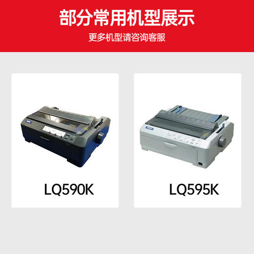 绘威LQ590K 4支装色带 适用EPSON FX890 LQ590K LQ595K S015337 C13S0打印机色带架 商品图3