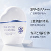 珀莱雅 轻享阳光倍护养肤物理防晒液50ml 商品缩略图2